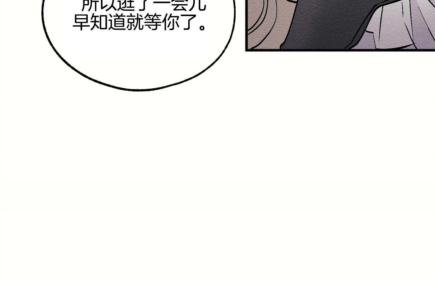 《科佩利亚的冠冕》第6话 6_等你 第35页