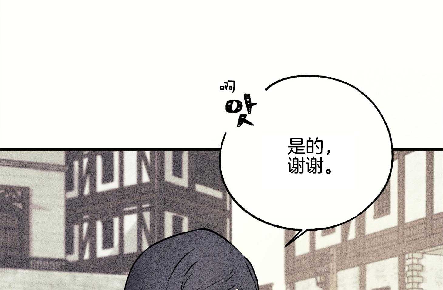 《科佩利亚的冠冕》第6话 6_等你 第7页