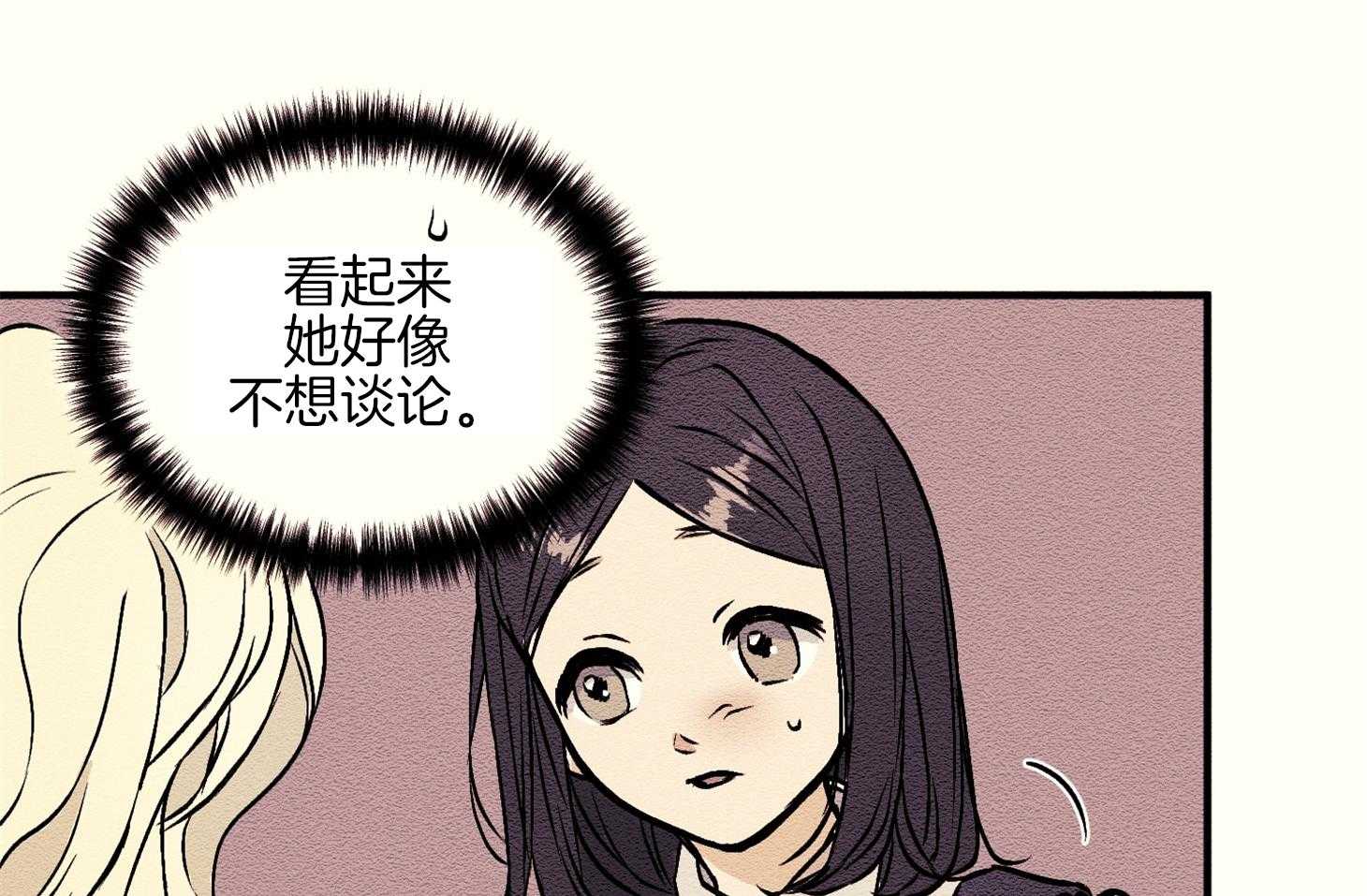 《科佩利亚的冠冕》第4话 4_不良于行 第10页