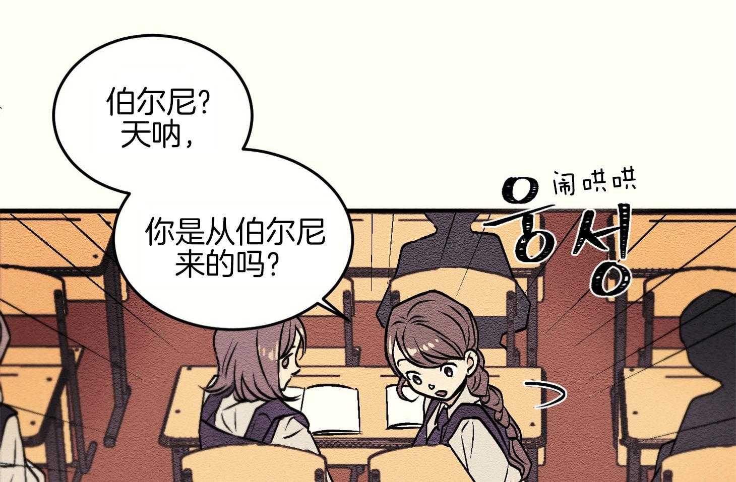 《科佩利亚的冠冕》第4话 4_不良于行 第12页