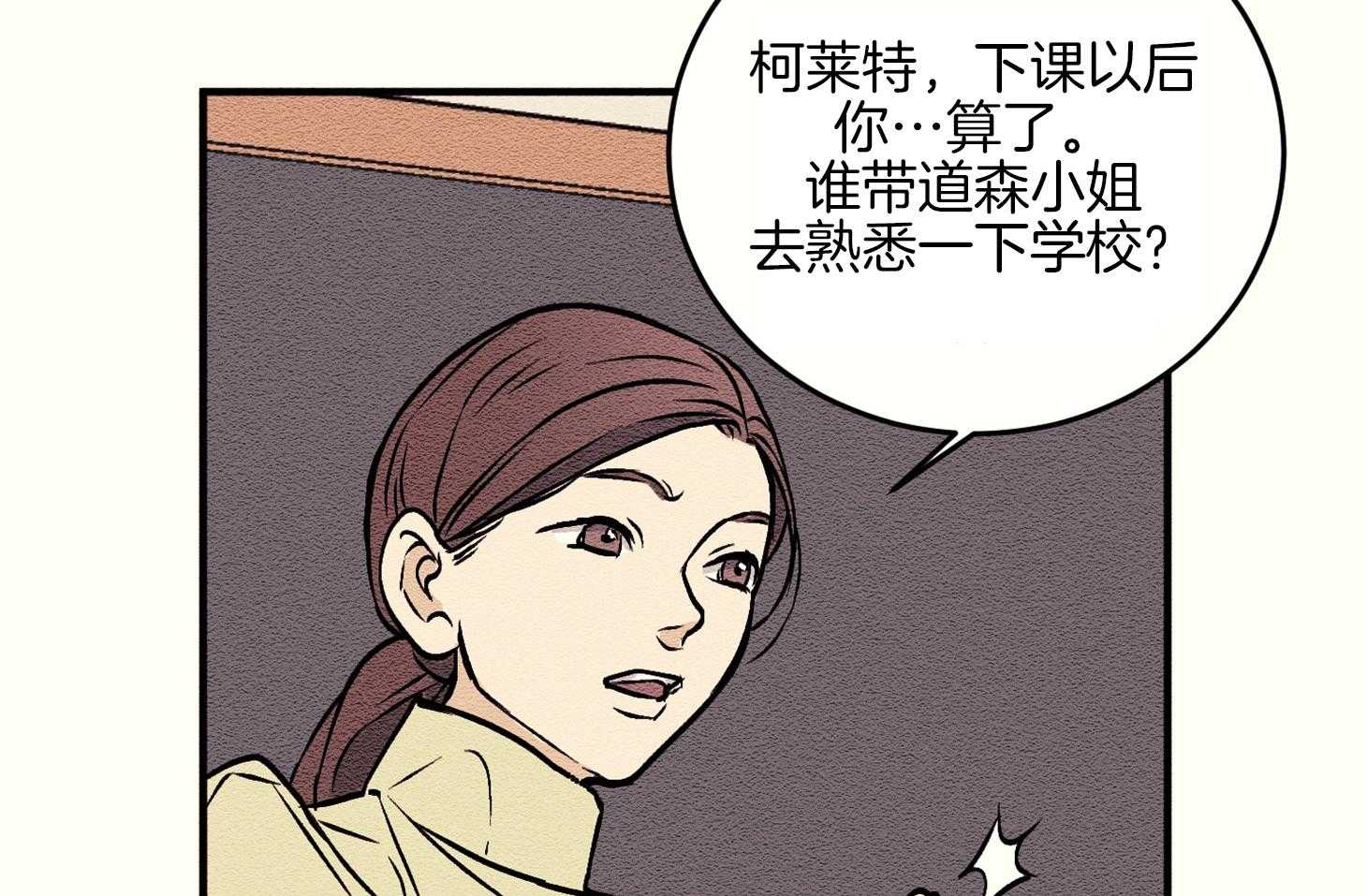 《科佩利亚的冠冕》第4话 4_不良于行 第15页