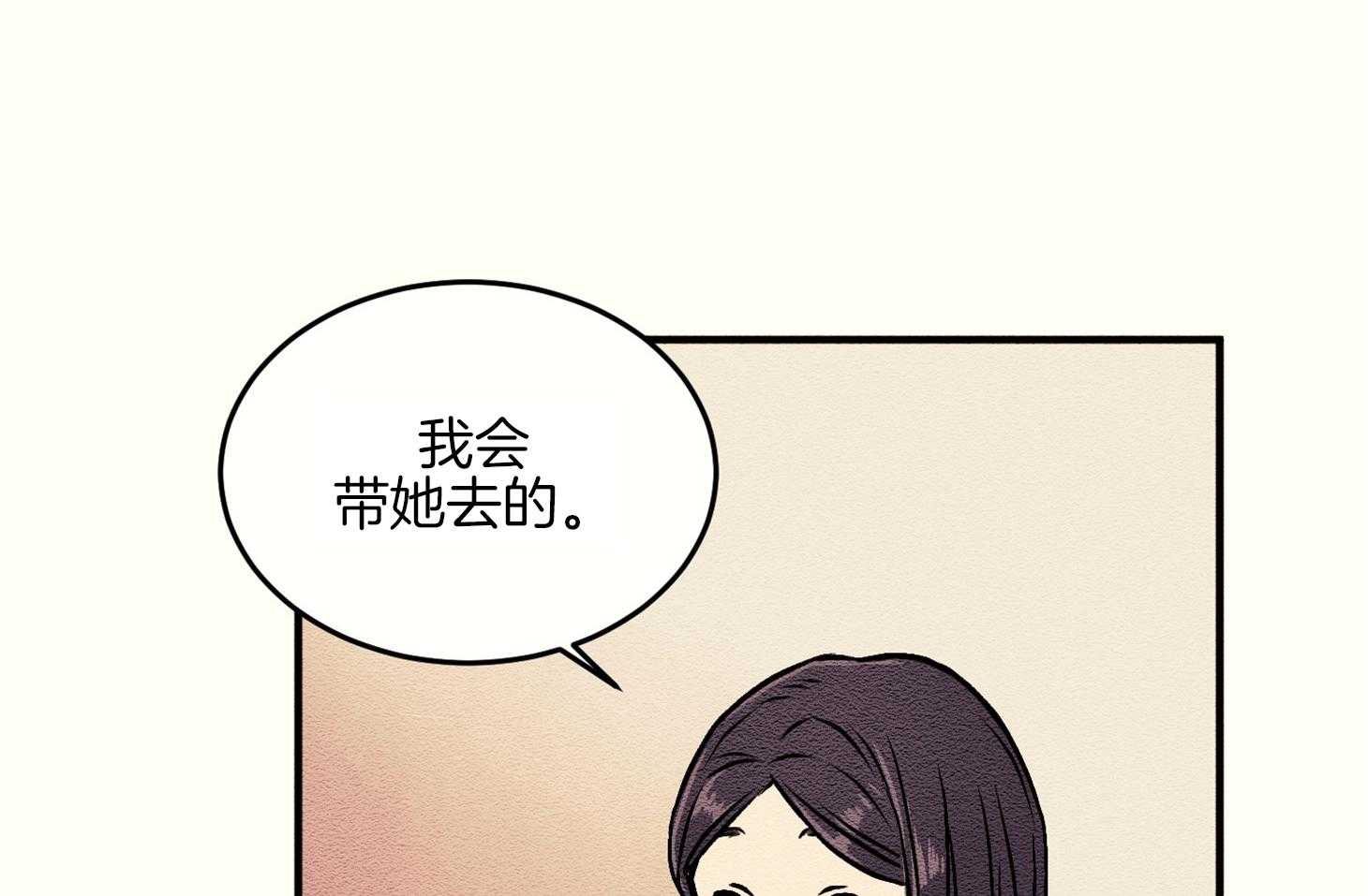 《科佩利亚的冠冕》第4话 4_不良于行 第17页