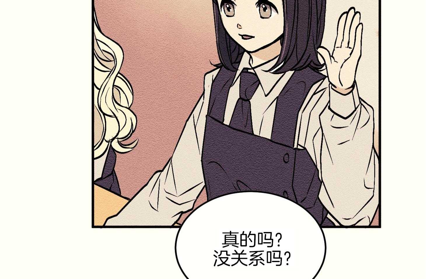 《科佩利亚的冠冕》第4话 4_不良于行 第18页
