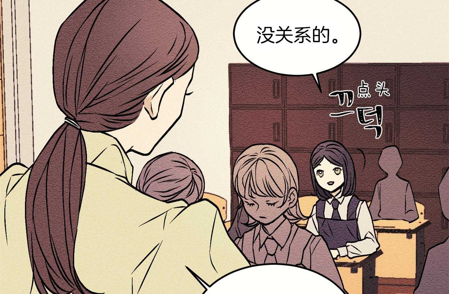 《科佩利亚的冠冕》第4话 4_不良于行 第20页