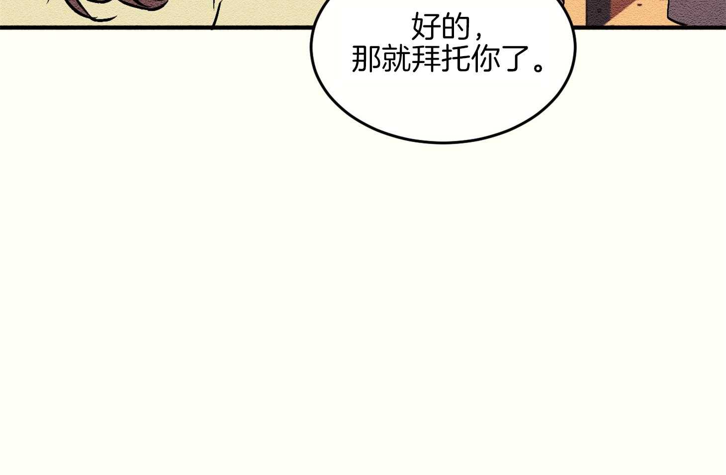 《科佩利亚的冠冕》第4话 4_不良于行 第21页