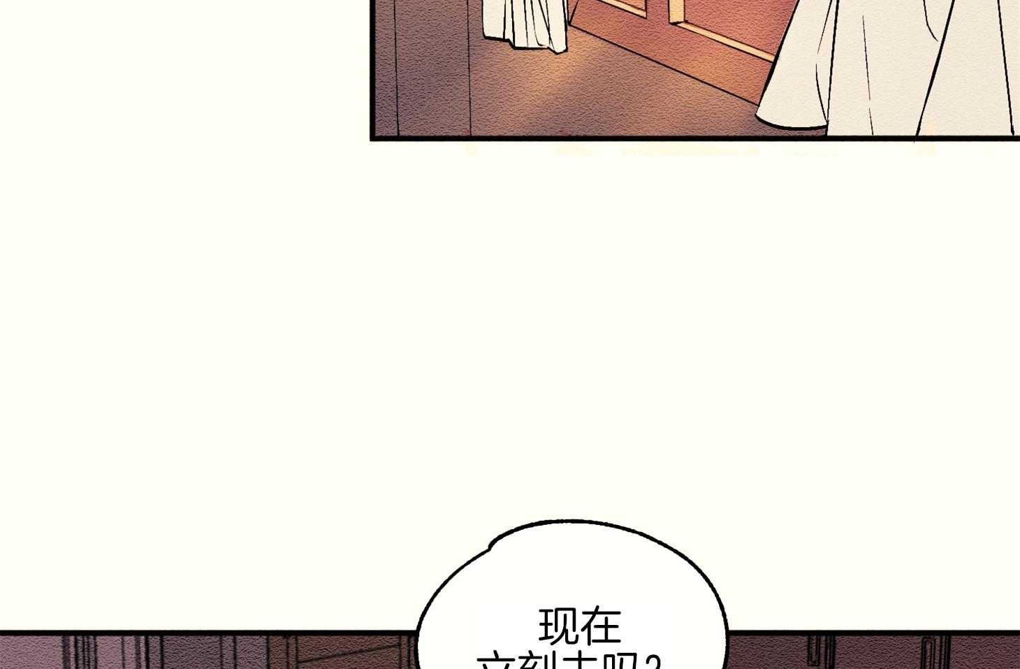 《科佩利亚的冠冕》第4话 4_不良于行 第24页