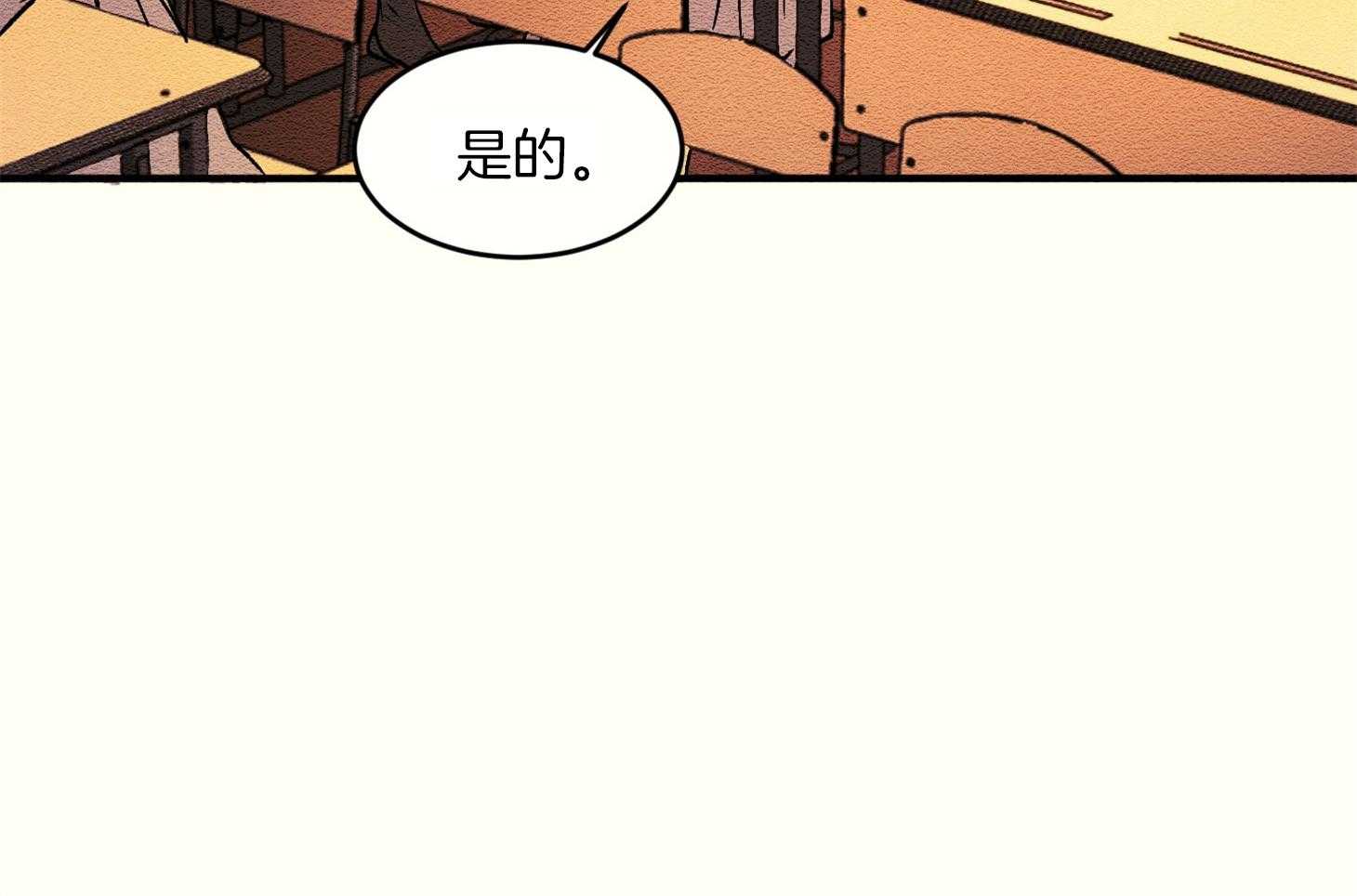 《科佩利亚的冠冕》第4话 4_不良于行 第26页