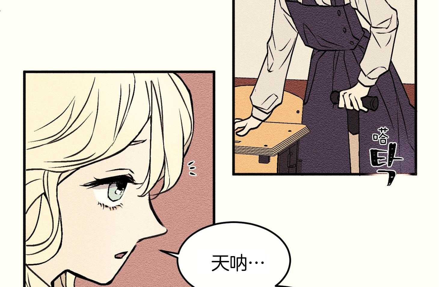 《科佩利亚的冠冕》第4话 4_不良于行 第28页