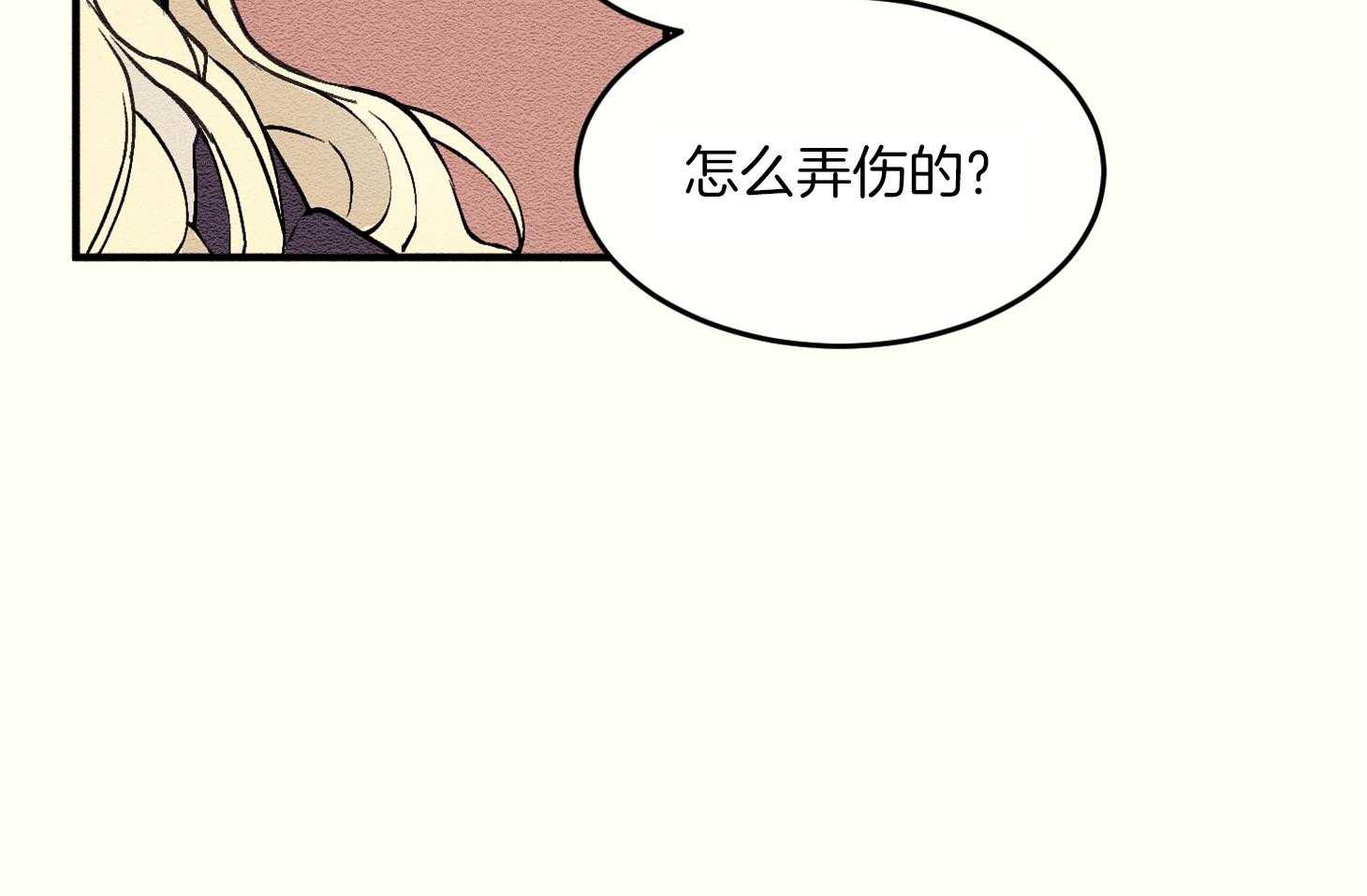 《科佩利亚的冠冕》第4话 4_不良于行 第29页