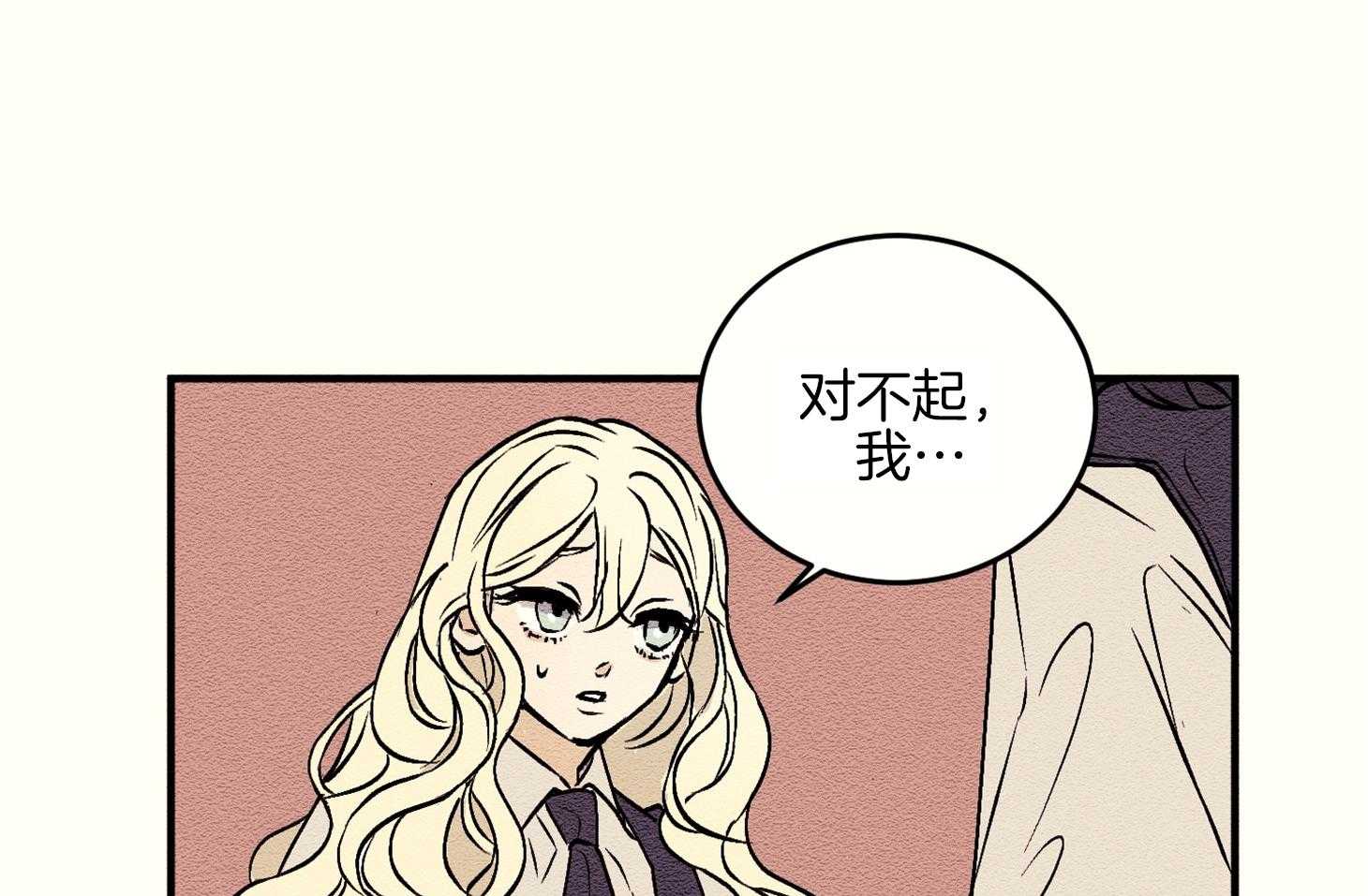 《科佩利亚的冠冕》第4话 4_不良于行 第32页