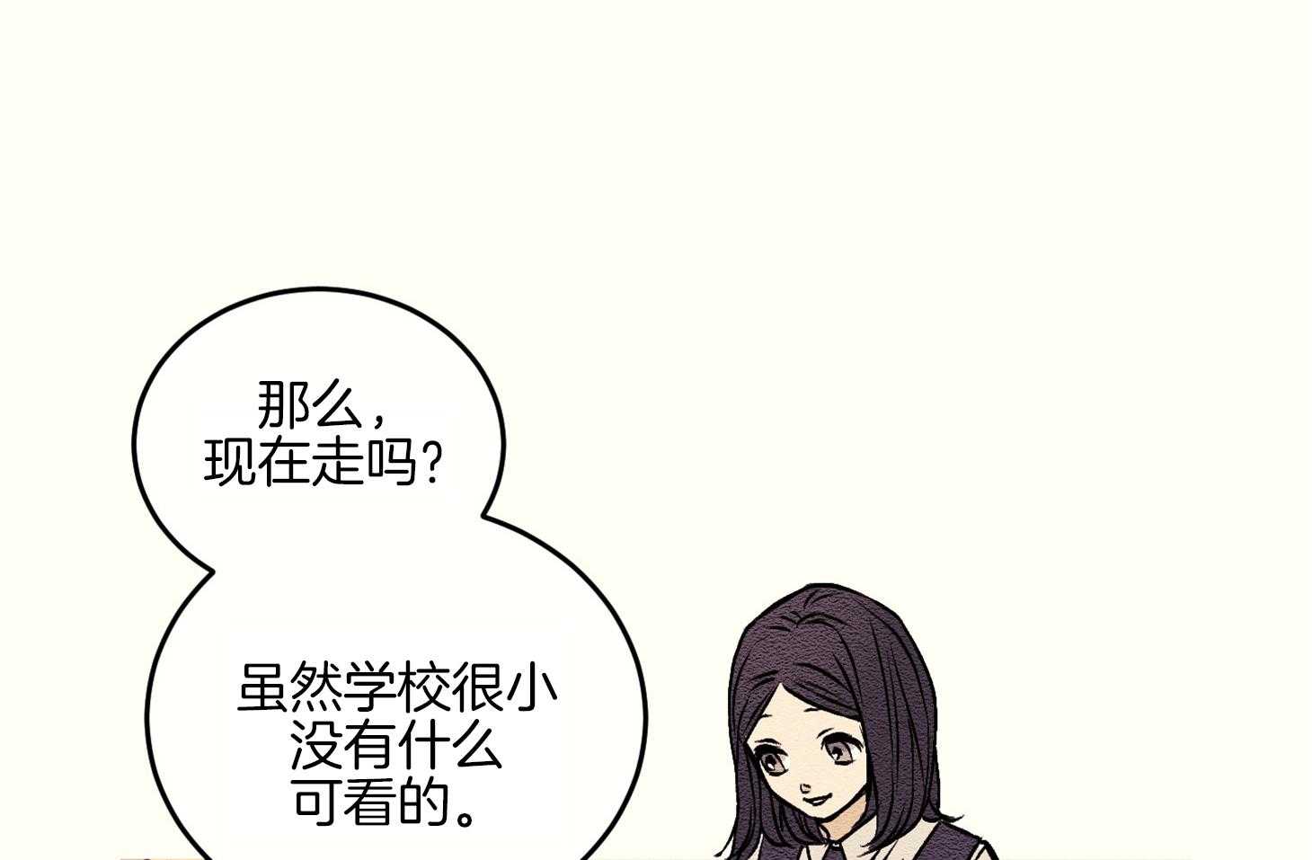 《科佩利亚的冠冕》第4话 4_不良于行 第34页