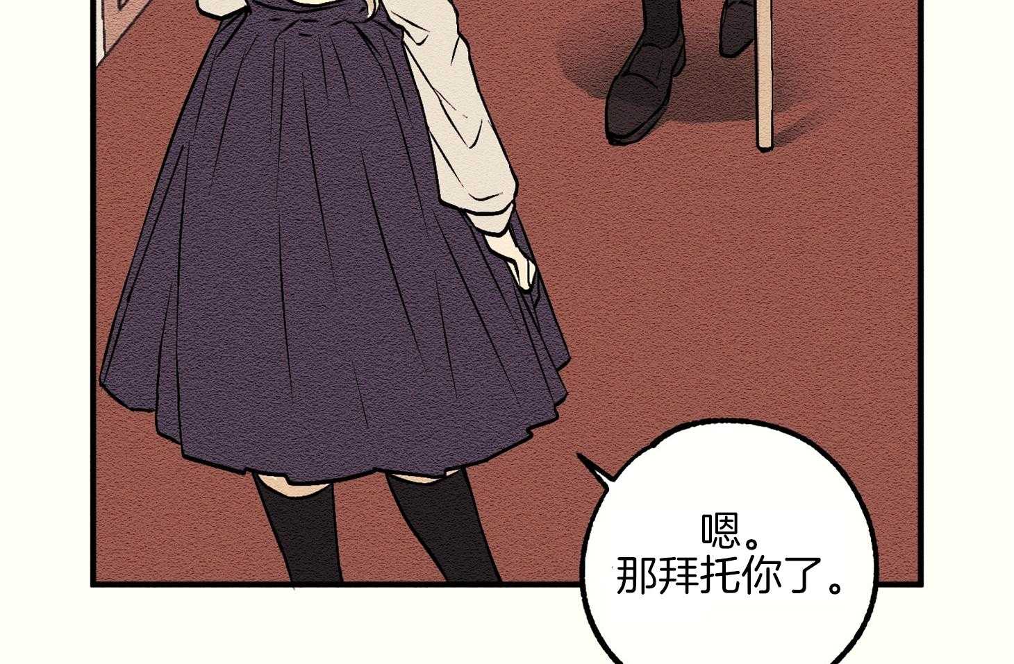 《科佩利亚的冠冕》第4话 4_不良于行 第36页