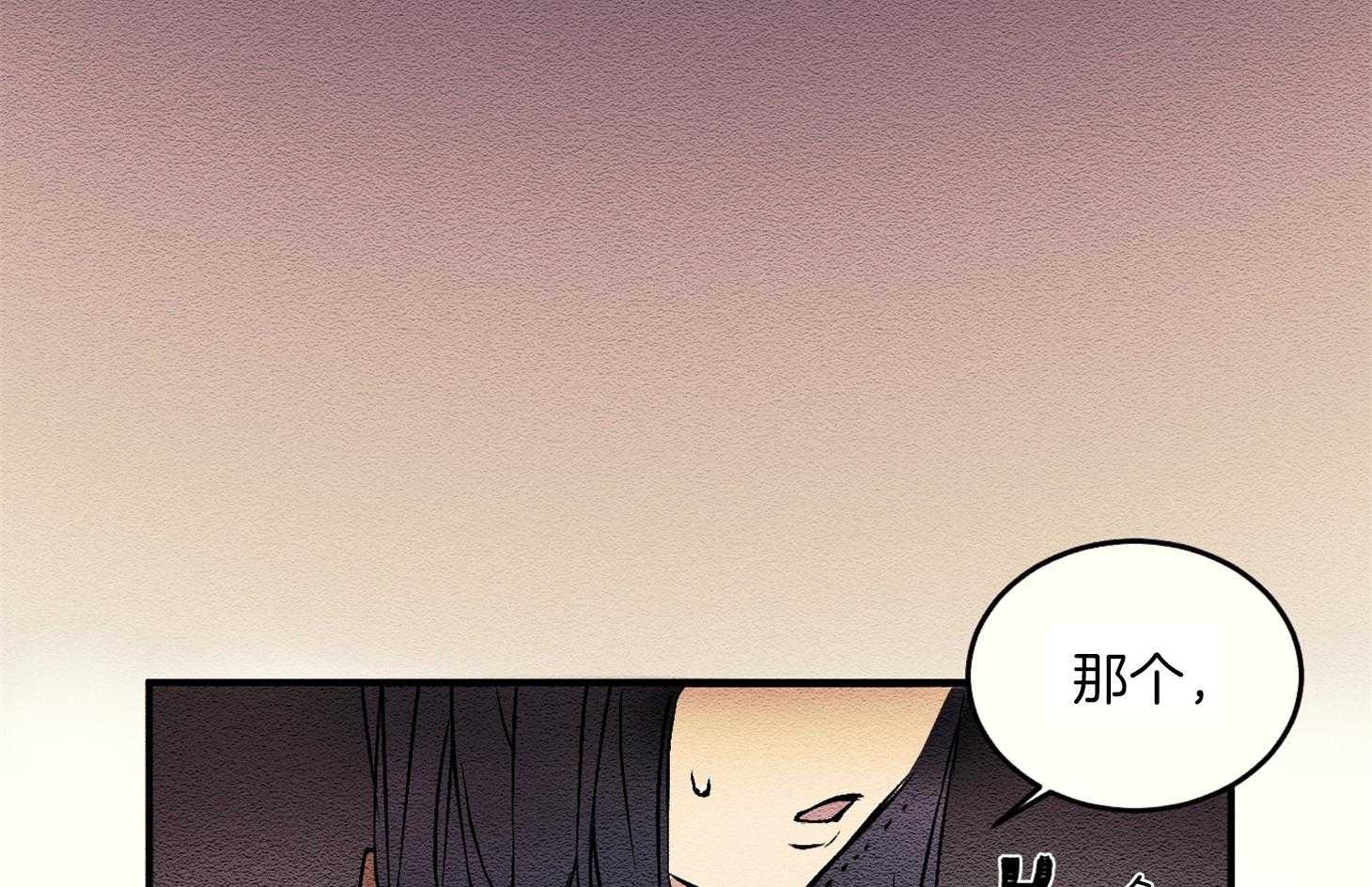 《科佩利亚的冠冕》第4话 4_不良于行 第47页