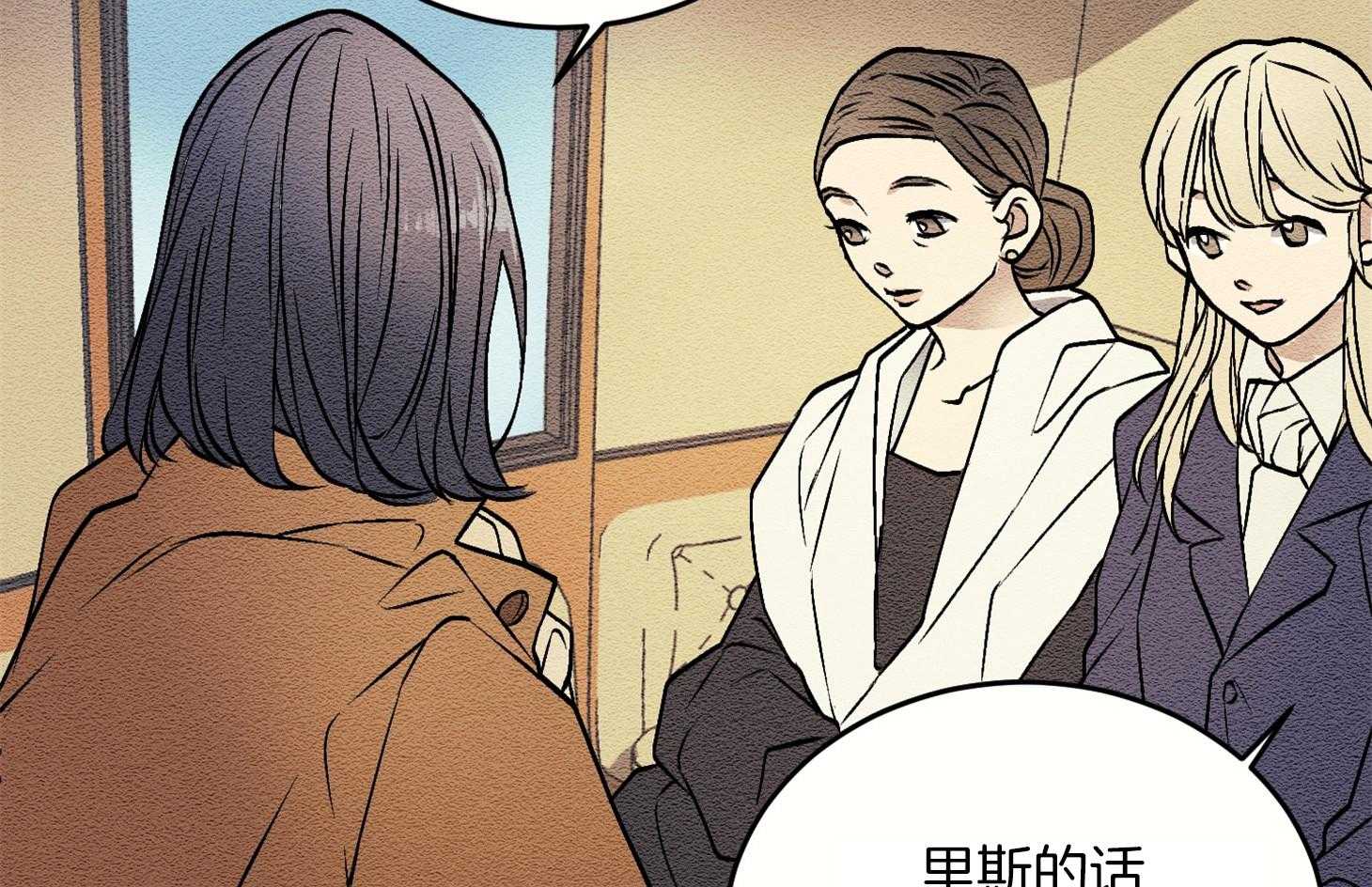 《科佩利亚的冠冕》第4话 4_不良于行 第50页