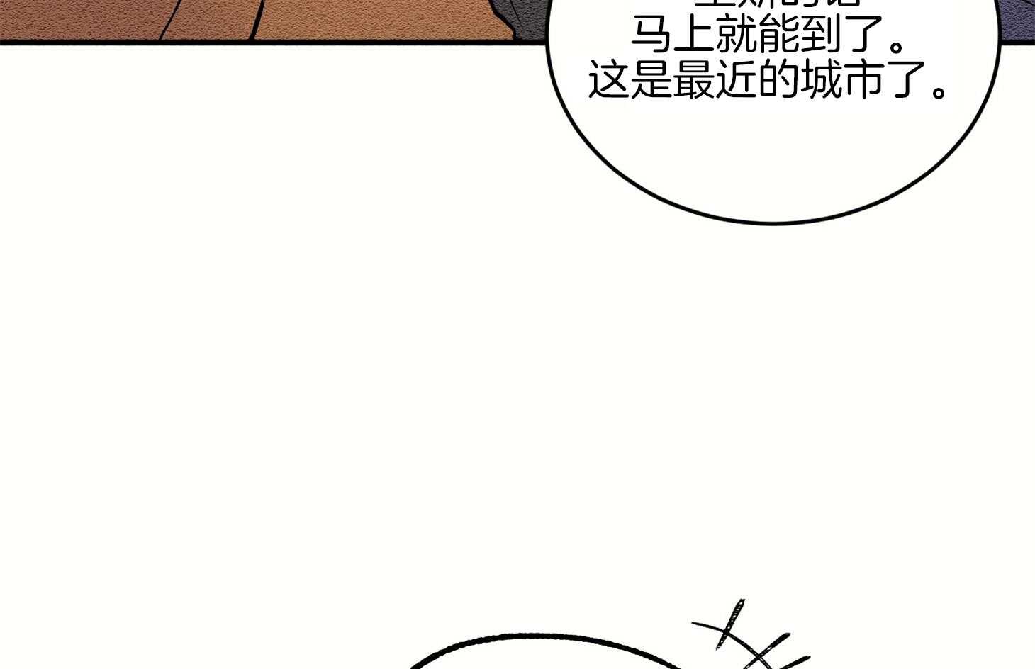 《科佩利亚的冠冕》第4话 4_不良于行 第51页