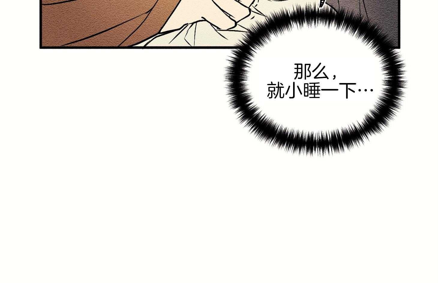 《科佩利亚的冠冕》第4话 4_不良于行 第53页