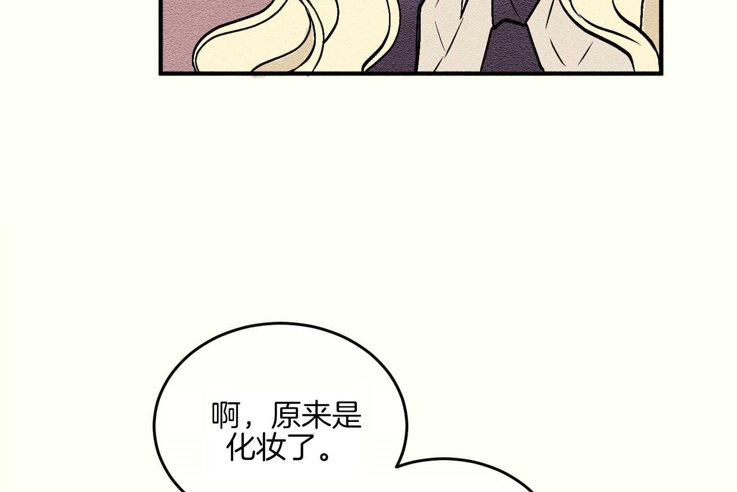 《科佩利亚的冠冕》第4话 4_不良于行 第5页