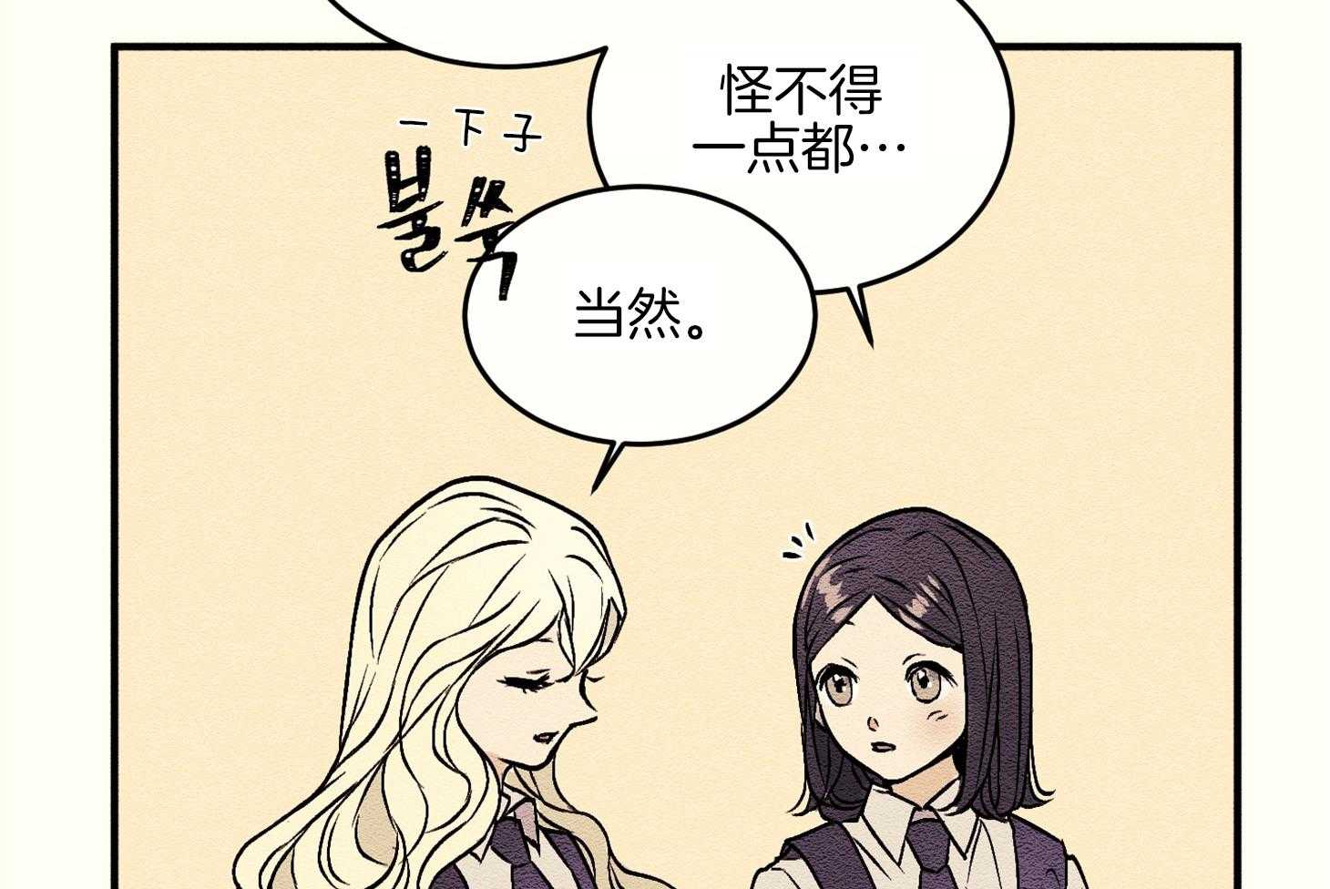 《科佩利亚的冠冕》第4话 4_不良于行 第6页