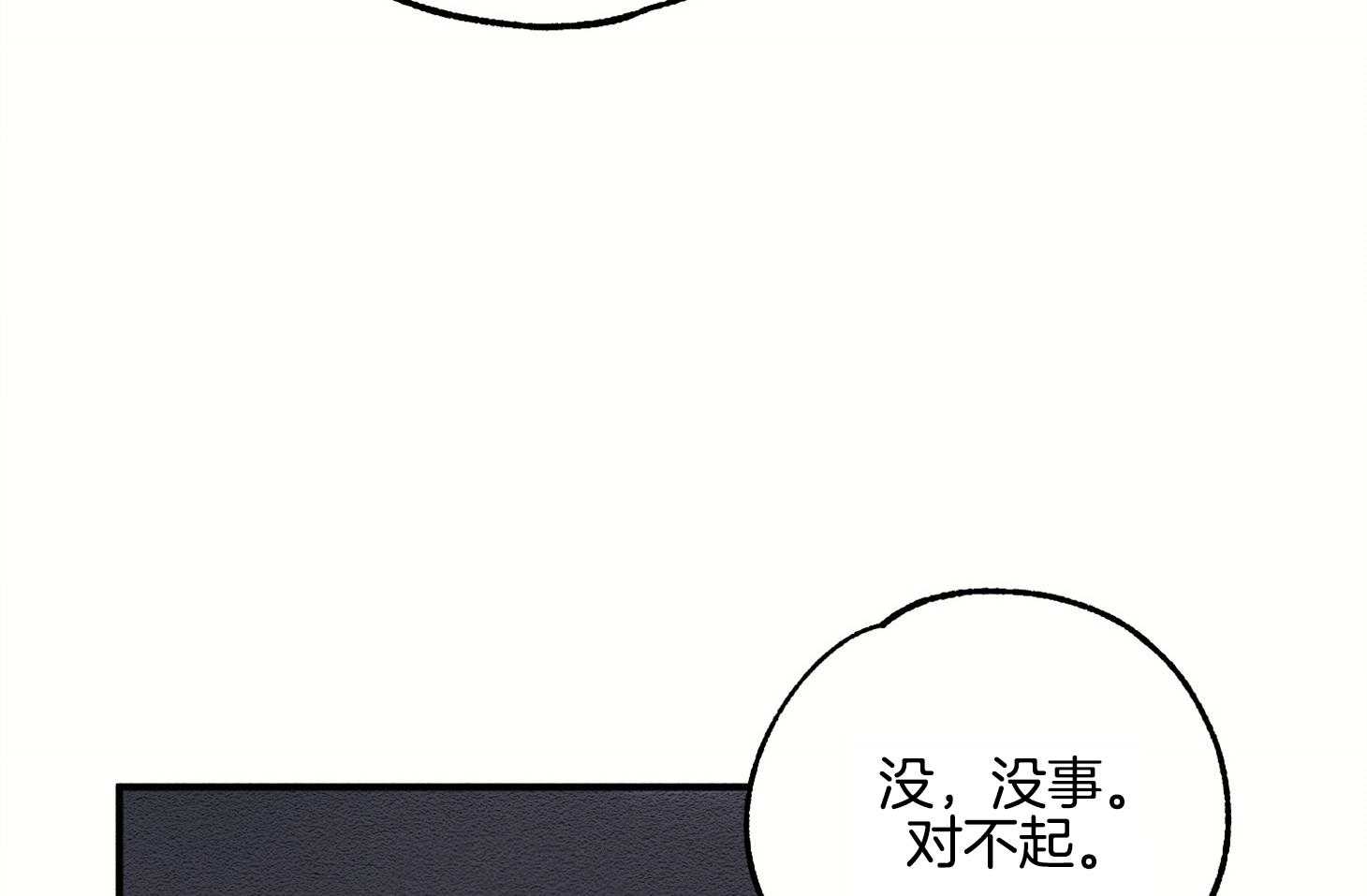 《科佩利亚的冠冕》第8话 8_幽闭恐惧症 第10页