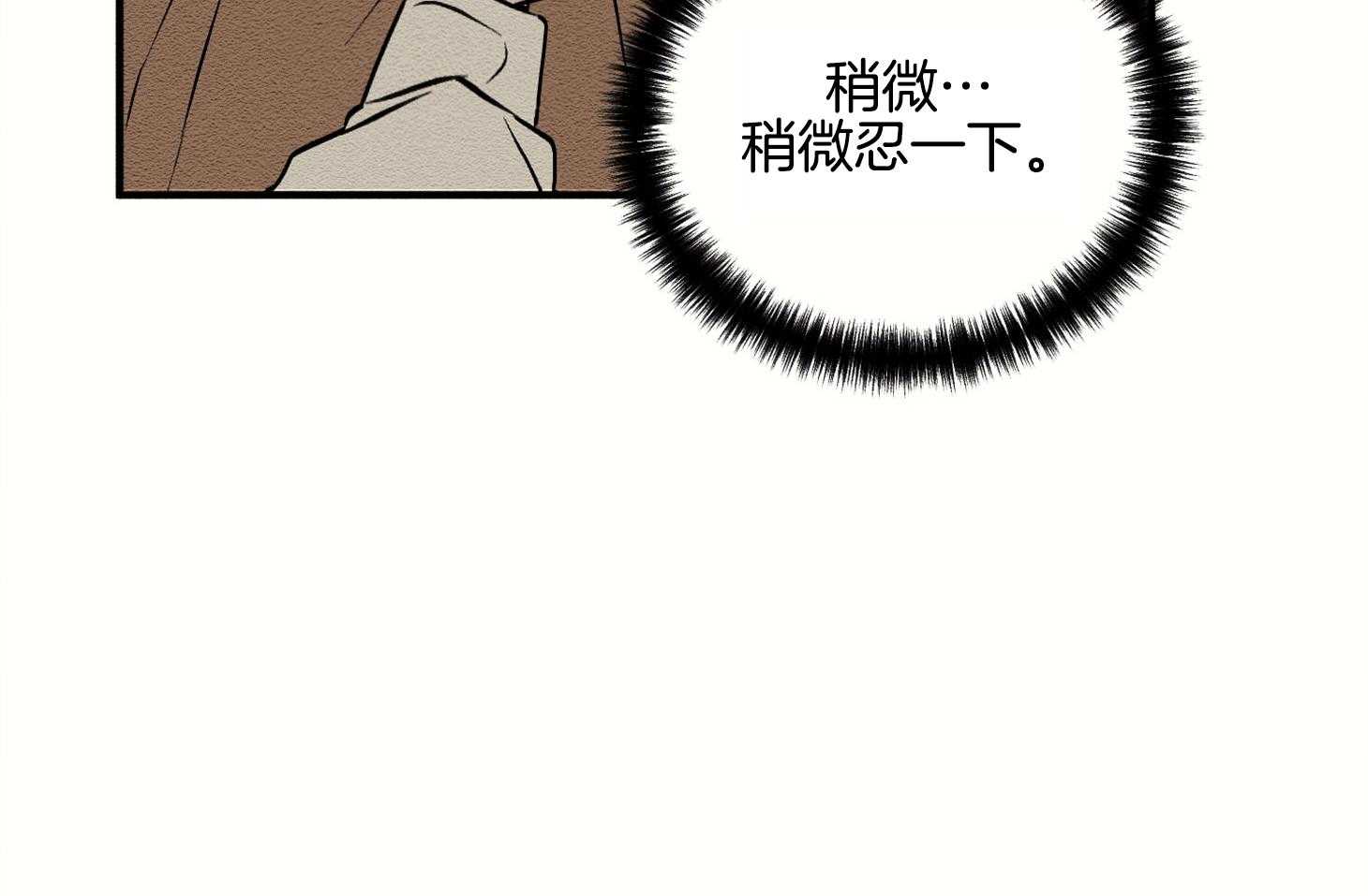 《科佩利亚的冠冕》第8话 8_幽闭恐惧症 第12页