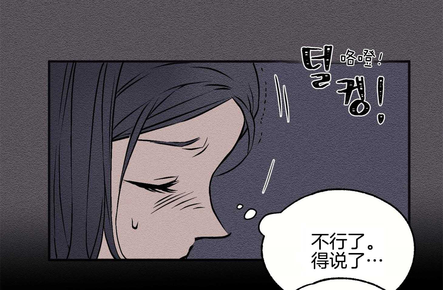 《科佩利亚的冠冕》第8话 8_幽闭恐惧症 第17页