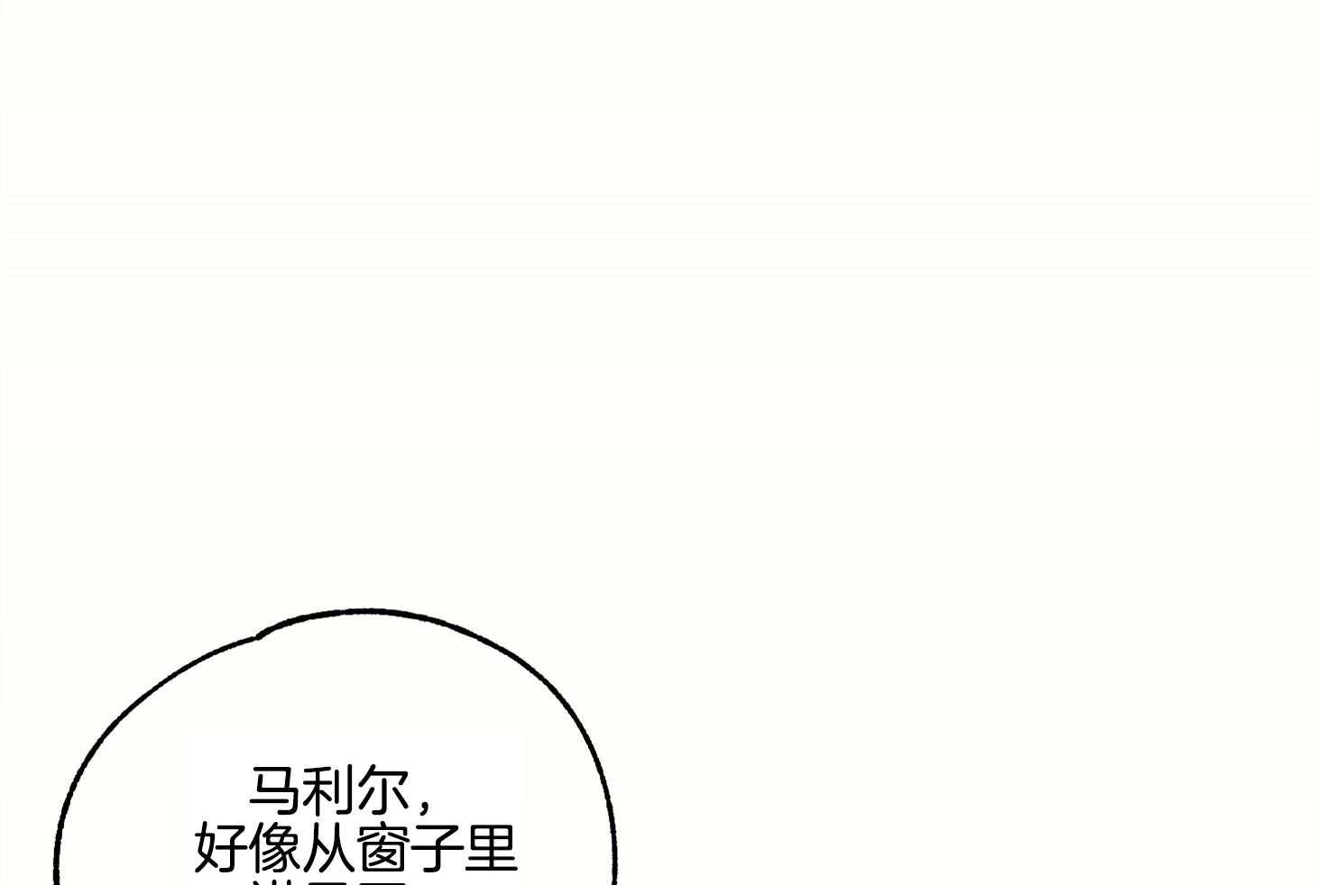 《科佩利亚的冠冕》第8话 8_幽闭恐惧症 第1页