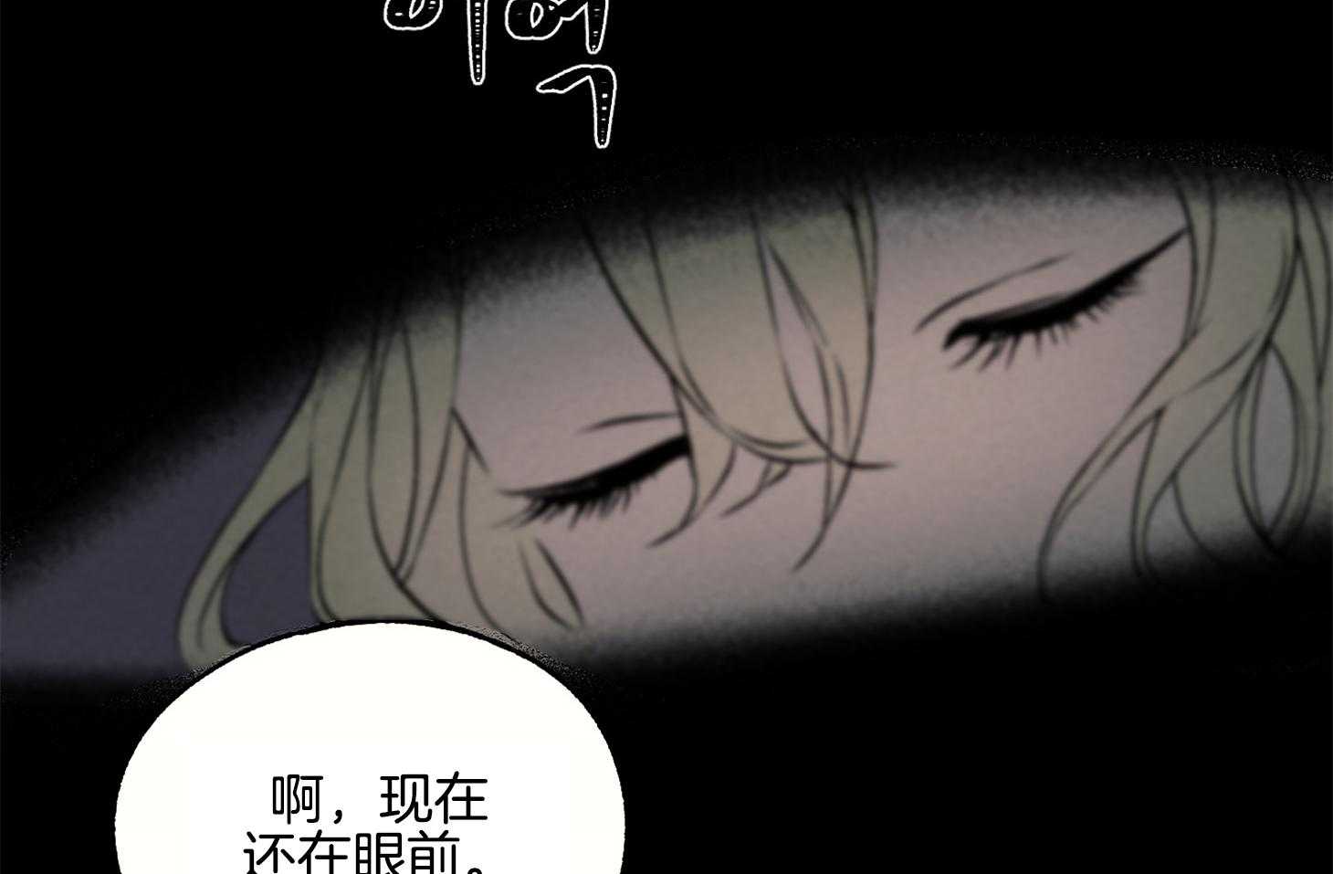 《科佩利亚的冠冕》第8话 8_幽闭恐惧症 第25页