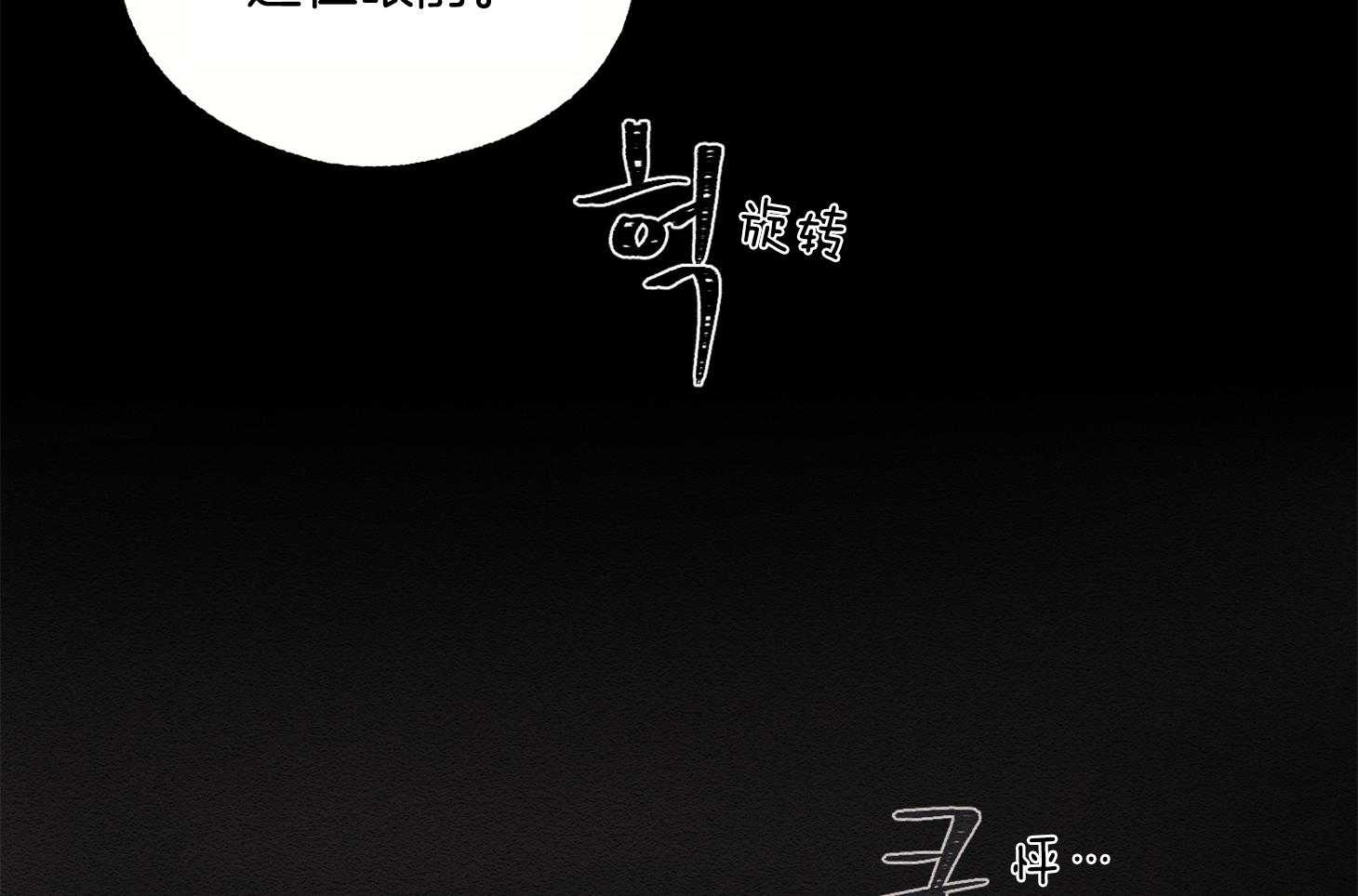 《科佩利亚的冠冕》第8话 8_幽闭恐惧症 第26页
