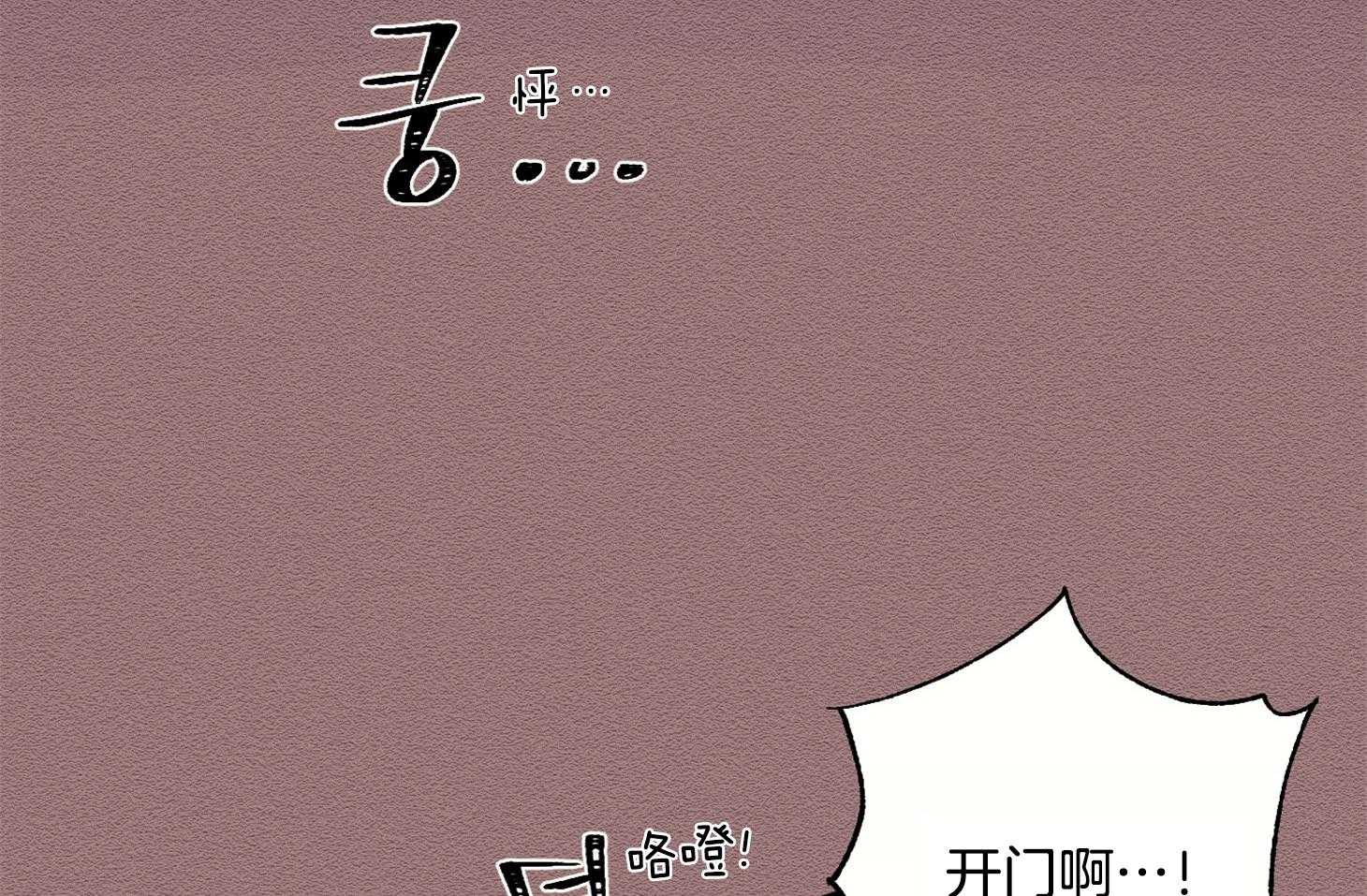 《科佩利亚的冠冕》第8话 8_幽闭恐惧症 第28页