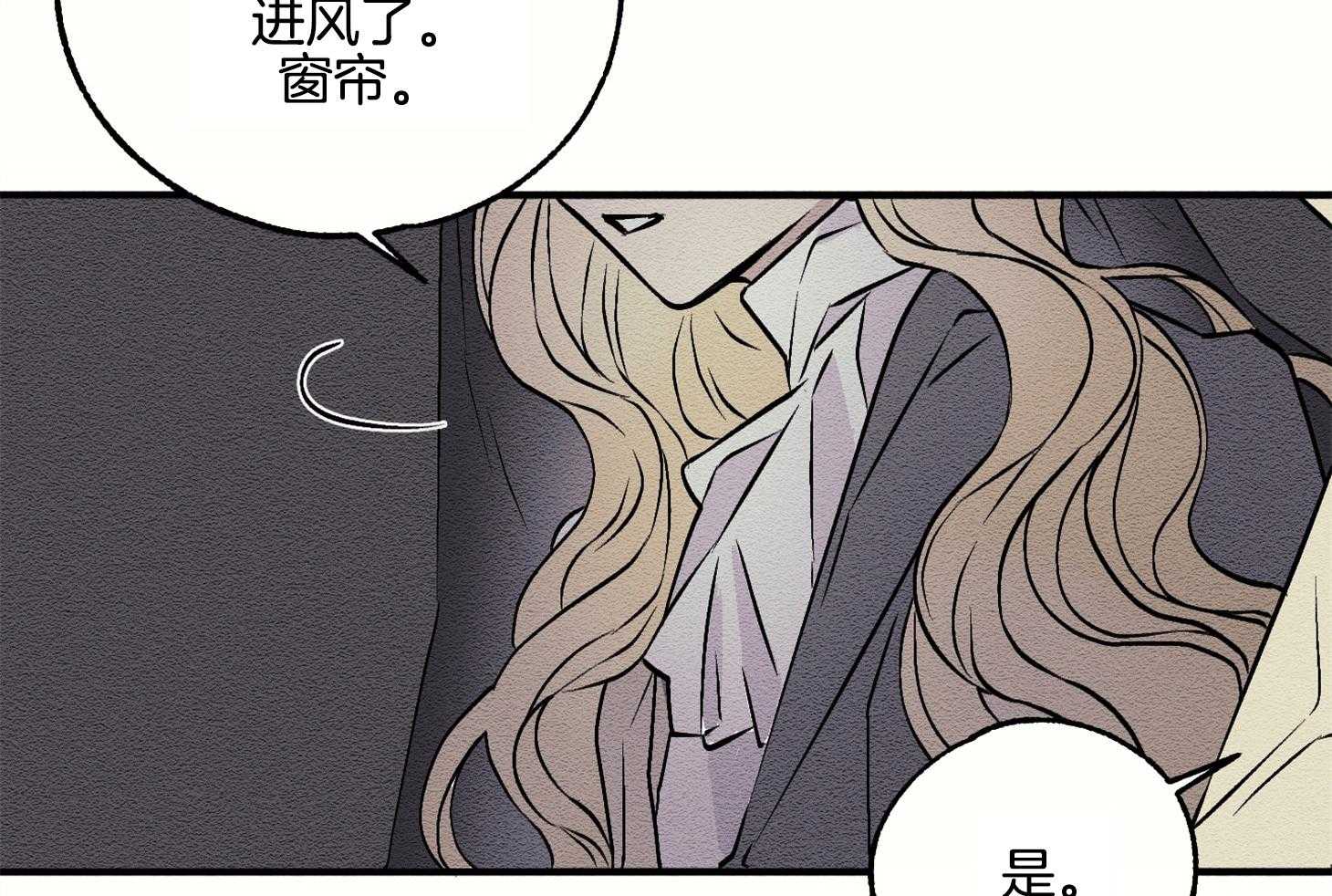 《科佩利亚的冠冕》第8话 8_幽闭恐惧症 第2页