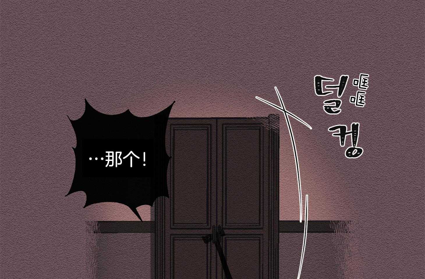 《科佩利亚的冠冕》第8话 8_幽闭恐惧症 第35页
