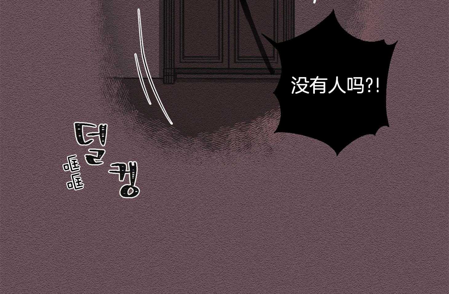 《科佩利亚的冠冕》第8话 8_幽闭恐惧症 第36页
