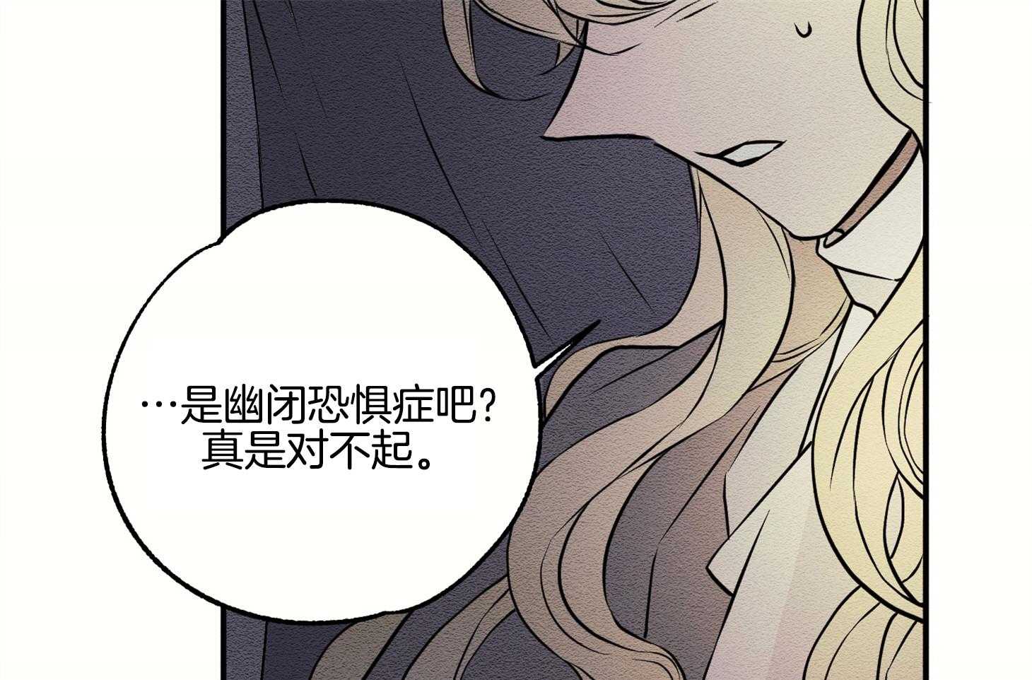《科佩利亚的冠冕》第8话 8_幽闭恐惧症 第46页