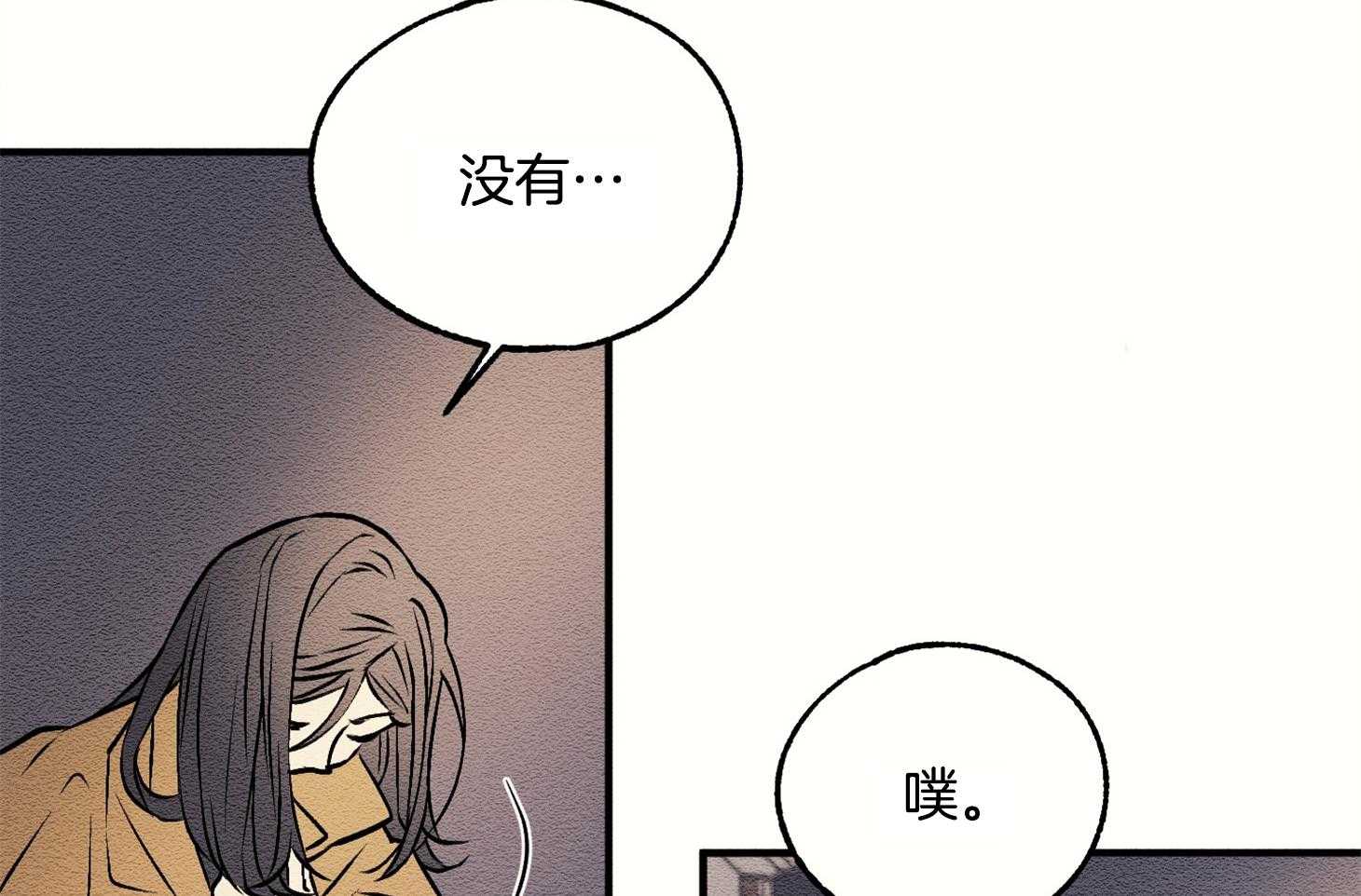 《科佩利亚的冠冕》第8话 8_幽闭恐惧症 第48页