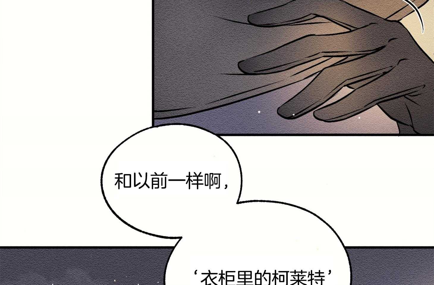 《科佩利亚的冠冕》第8话 8_幽闭恐惧症 第54页