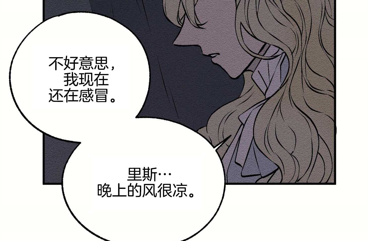 《科佩利亚的冠冕》第8话 8_幽闭恐惧症 第9页
