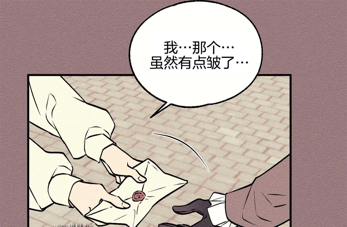 《科佩利亚的冠冕》第7话 7_没什么回忆 第18页