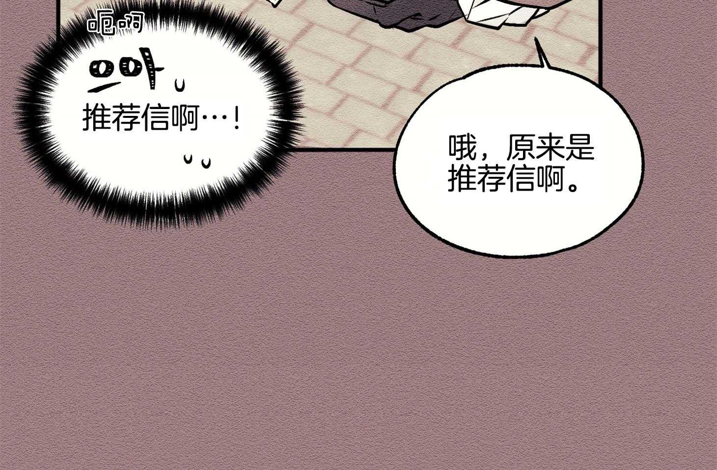 《科佩利亚的冠冕》第7话 7_没什么回忆 第19页