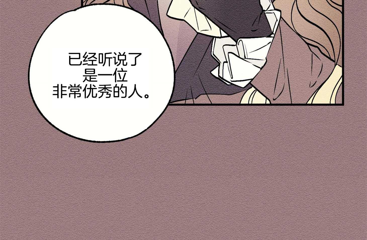 《科佩利亚的冠冕》第7话 7_没什么回忆 第21页