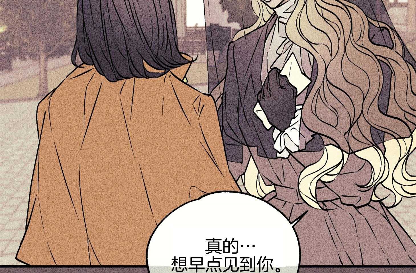 《科佩利亚的冠冕》第7话 7_没什么回忆 第23页