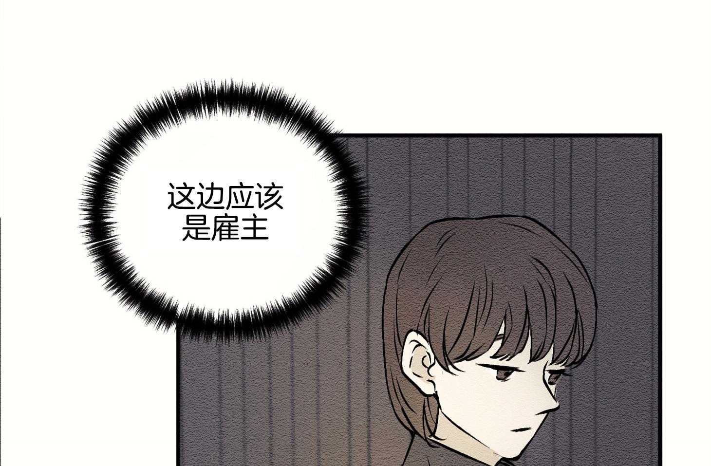 《科佩利亚的冠冕》第7话 7_没什么回忆 第30页