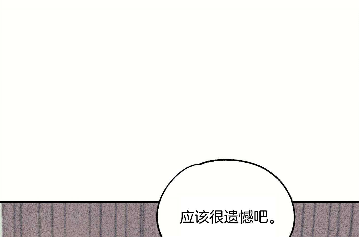 《科佩利亚的冠冕》第7话 7_没什么回忆 第36页