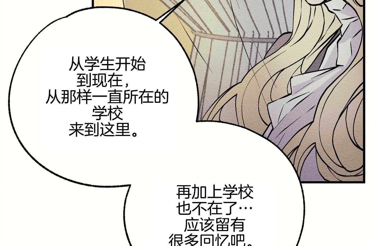 《科佩利亚的冠冕》第7话 7_没什么回忆 第43页