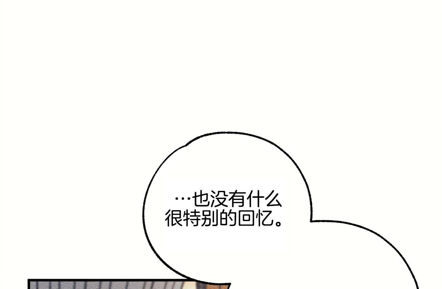 《科佩利亚的冠冕》第7话 7_没什么回忆 第49页