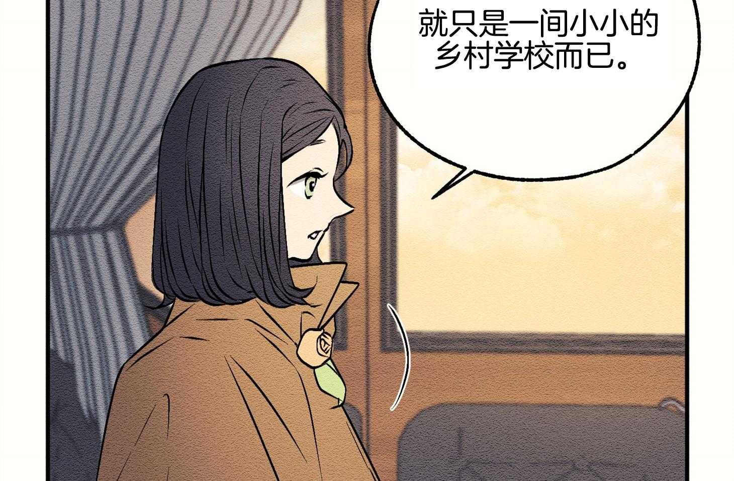 《科佩利亚的冠冕》第7话 7_没什么回忆 第50页
