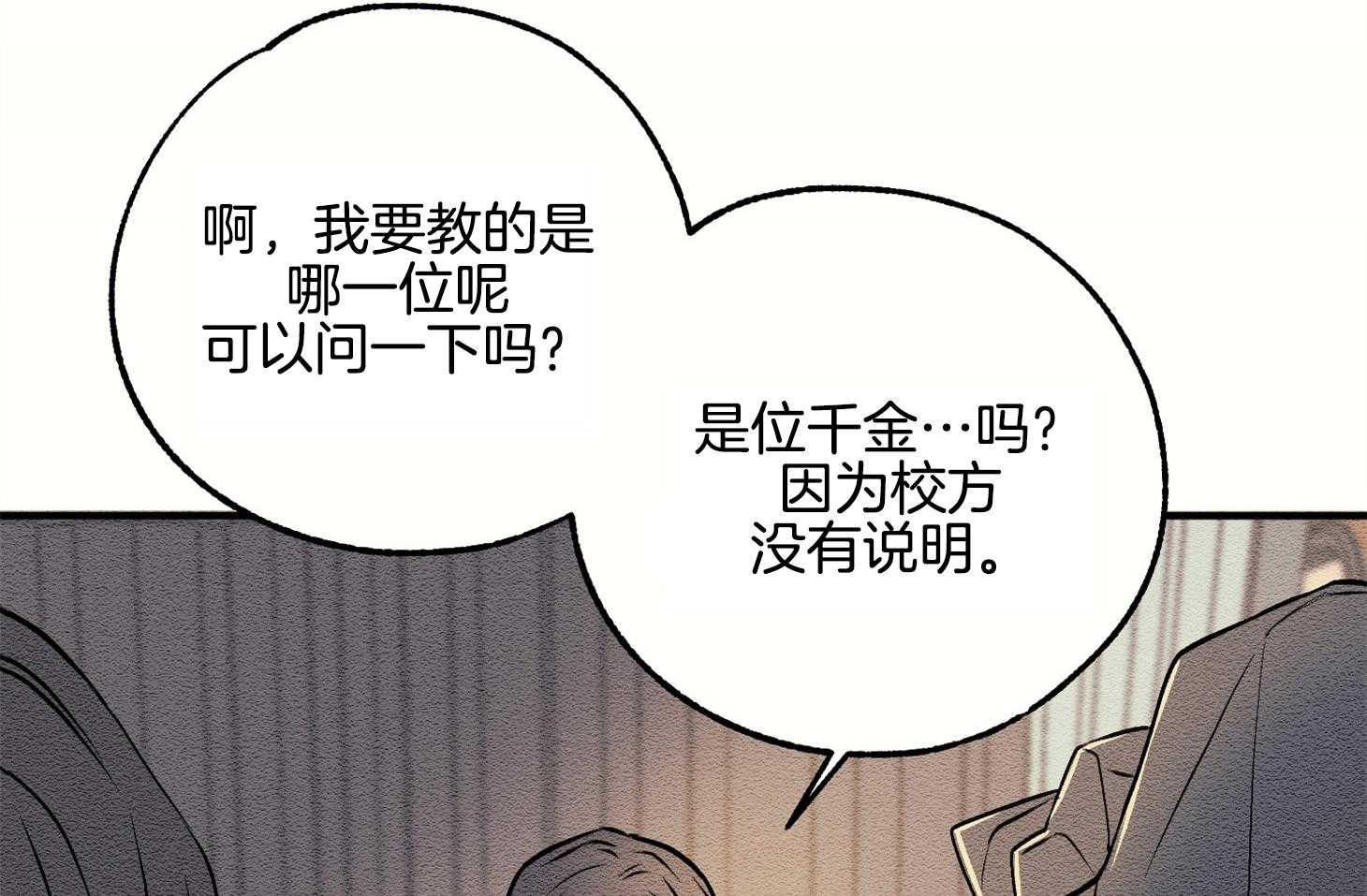 《科佩利亚的冠冕》第7话 7_没什么回忆 第54页