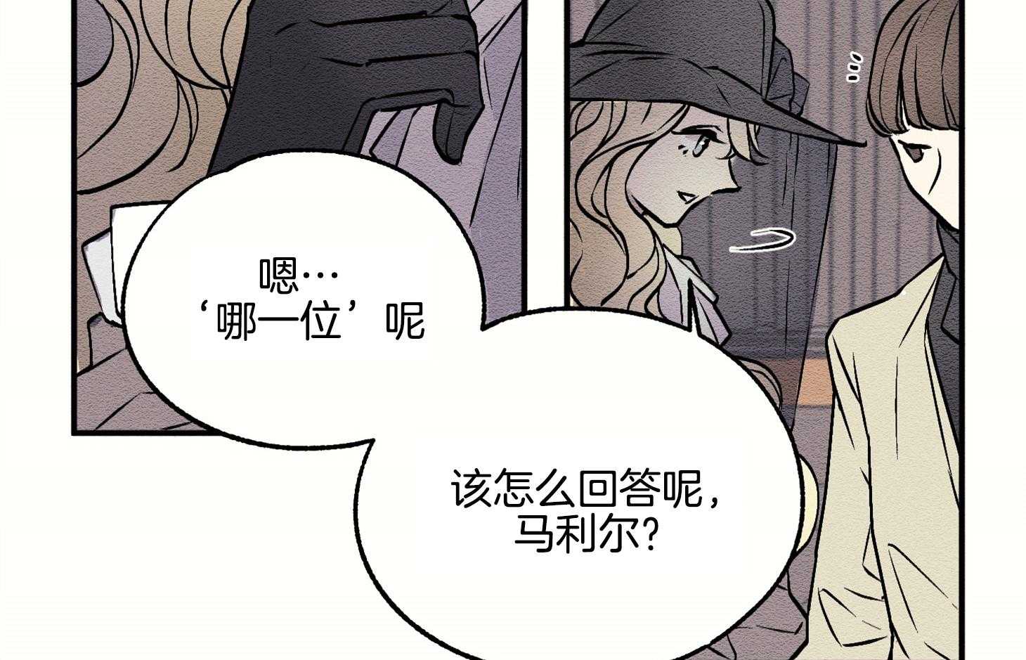 《科佩利亚的冠冕》第7话 7_没什么回忆 第58页