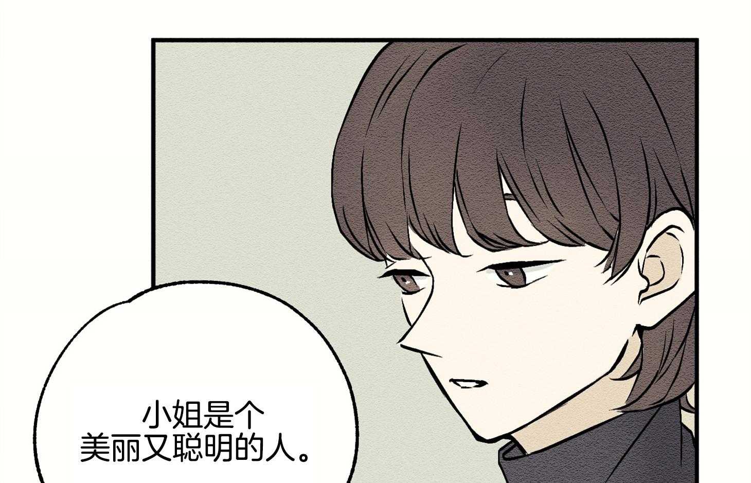 《科佩利亚的冠冕》第7话 7_没什么回忆 第60页