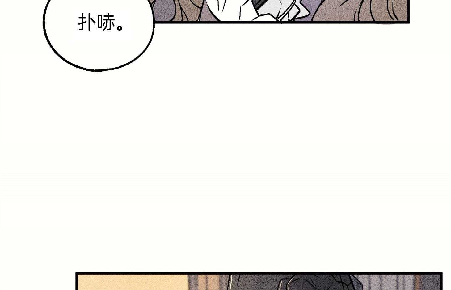 《科佩利亚的冠冕》第7话 7_没什么回忆 第63页