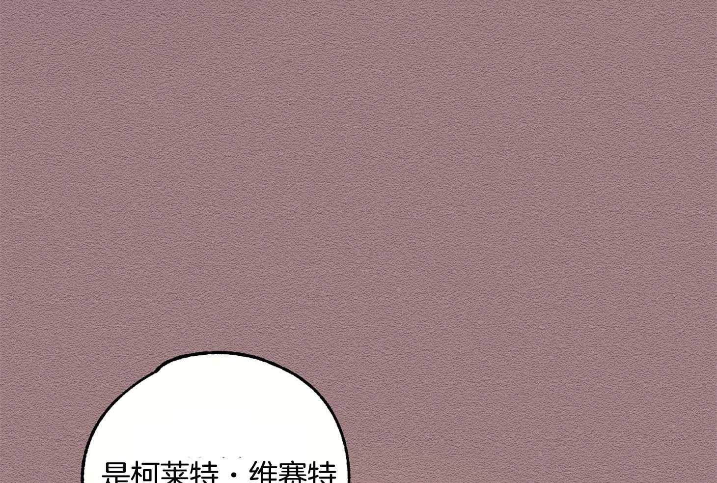 《科佩利亚的冠冕》第7话 7_没什么回忆 第9页